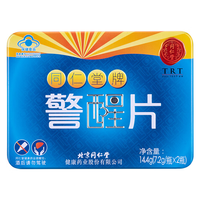同仁堂 复合 警醒片