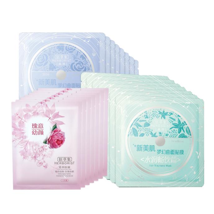 佰草集 补水滋养面膜