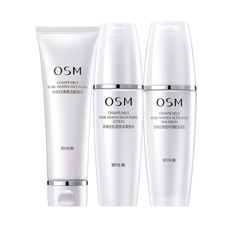 欧诗漫 美白补水 护肤套装