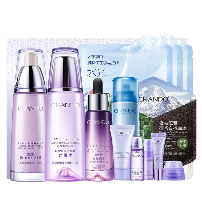 自然堂 凝时鲜颜护肤套装