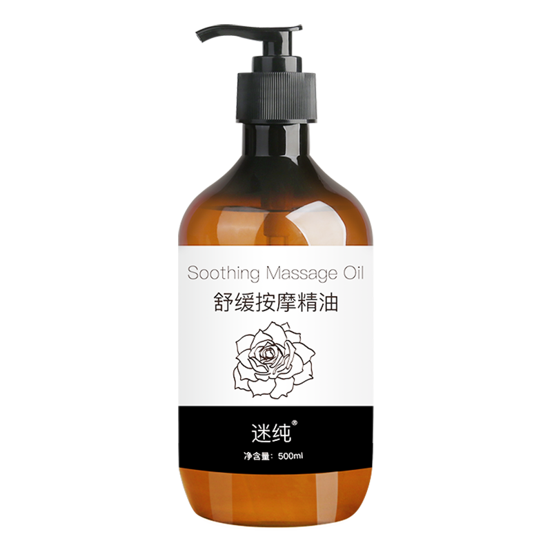 迷纯全身玫瑰按摩精油