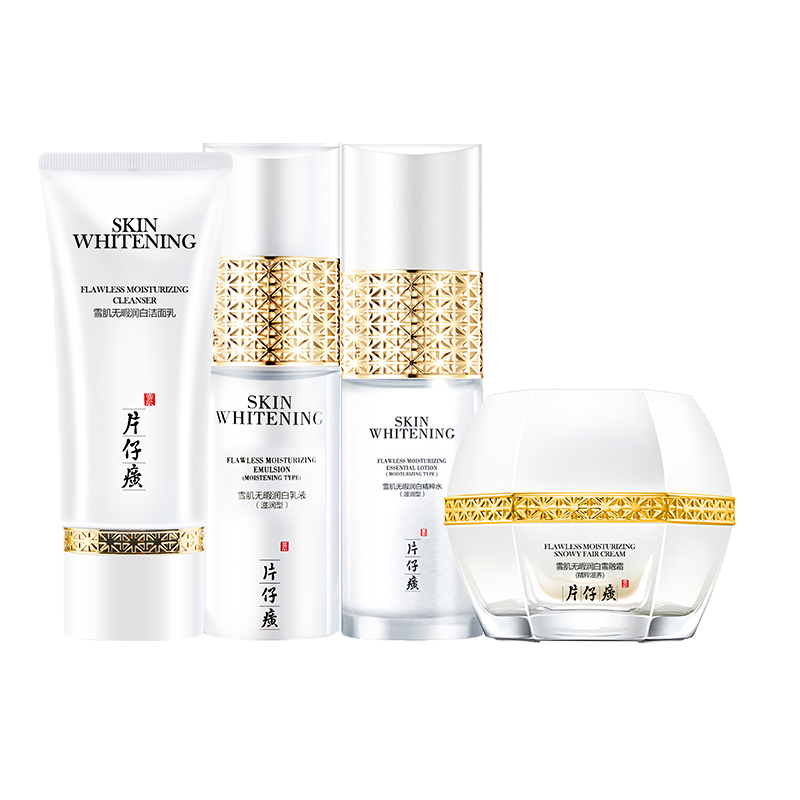 片仔癀 补水保湿 护肤套装