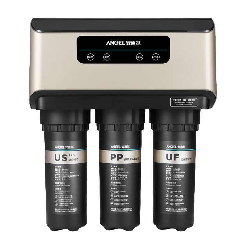 安吉尔 节水 净水器