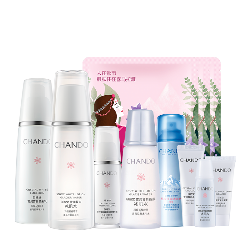 自然堂 自净化科技护肤套装