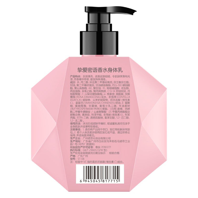 尚尼诗熊果苷身体乳