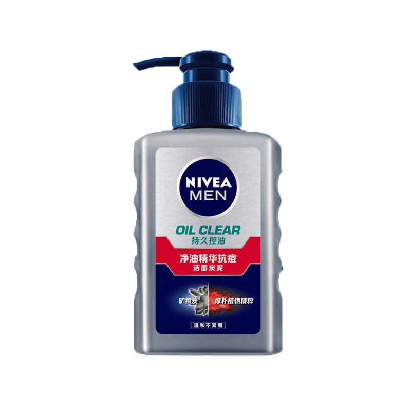 妮维雅补水保湿洗面奶