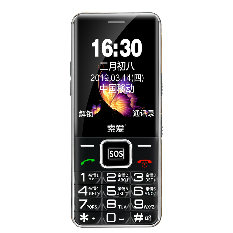 索爱 全语音播报老人手机