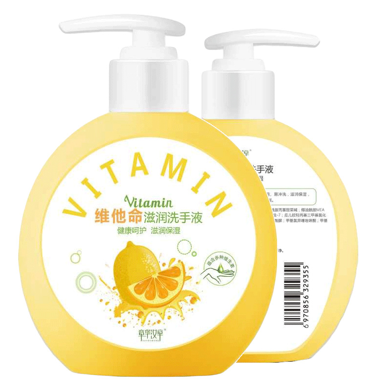 章华汉草维他命滋润洗手液