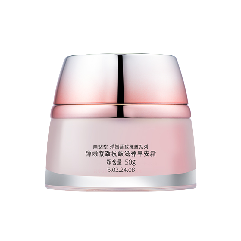 自然堂 弹嫩滋养早安霜