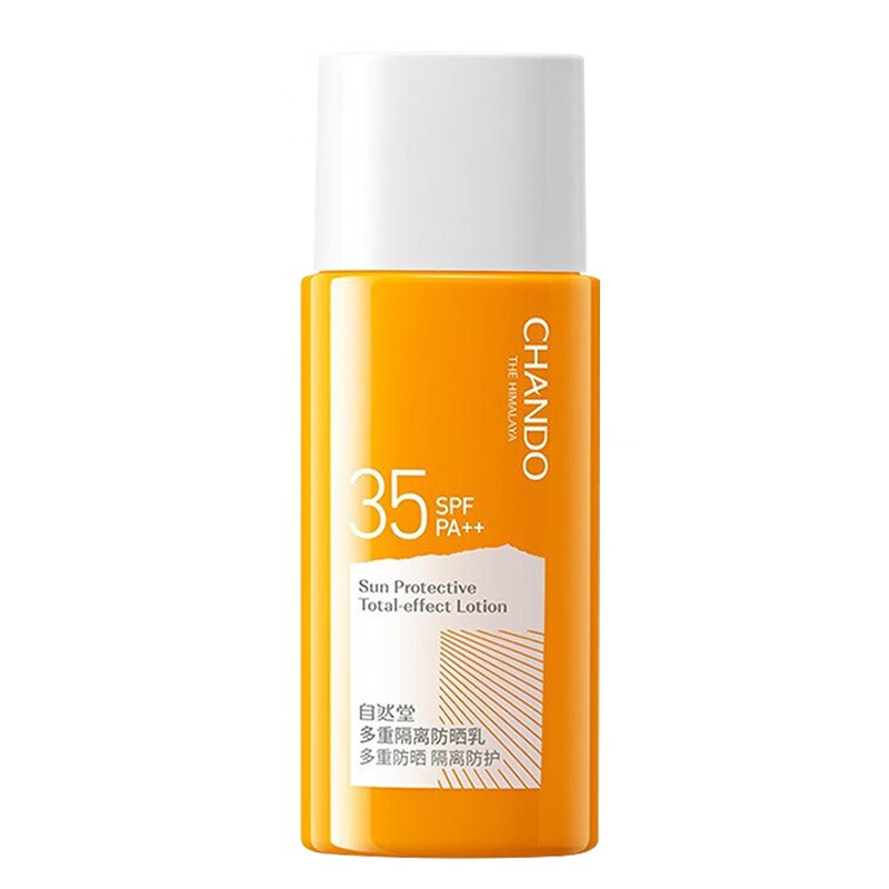 自然堂 遮瑕修饰防晒霜