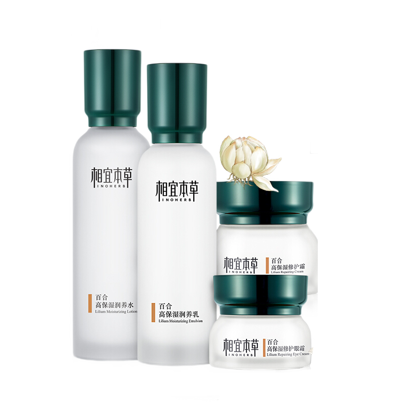 相宜本草 百合护肤套装
