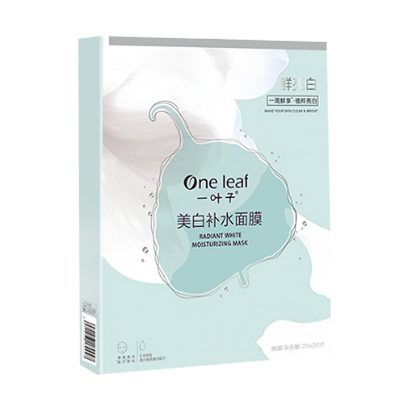 一叶子 美白补水面膜