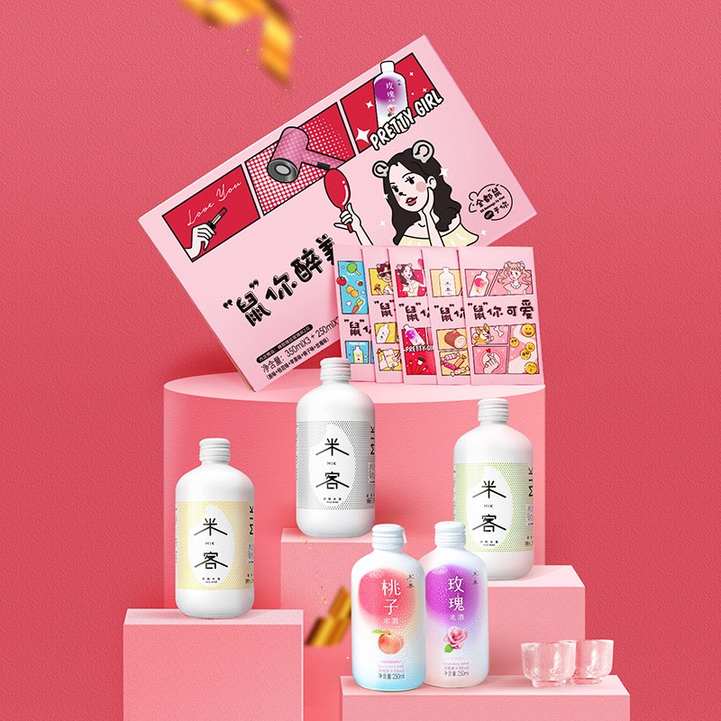 米客 专属定制果酒