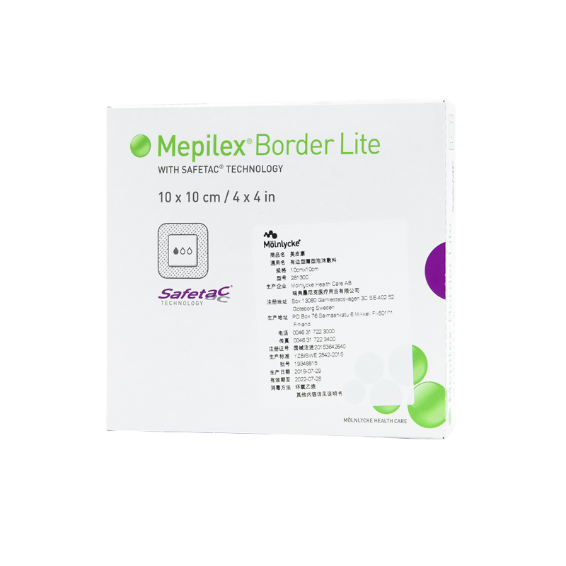 美皮康 进口医用褥疮贴