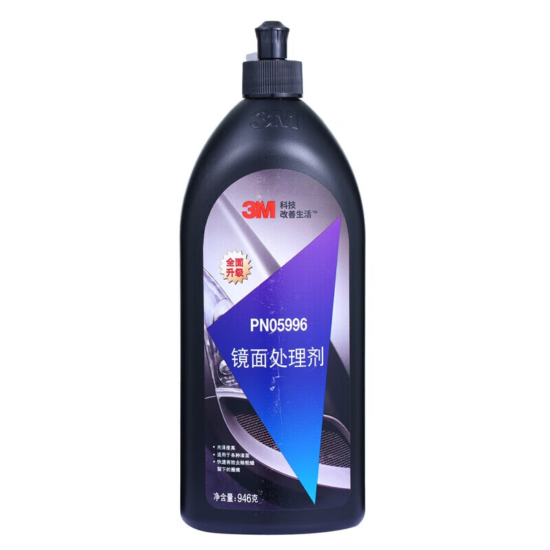3M 光泽度高车蜡