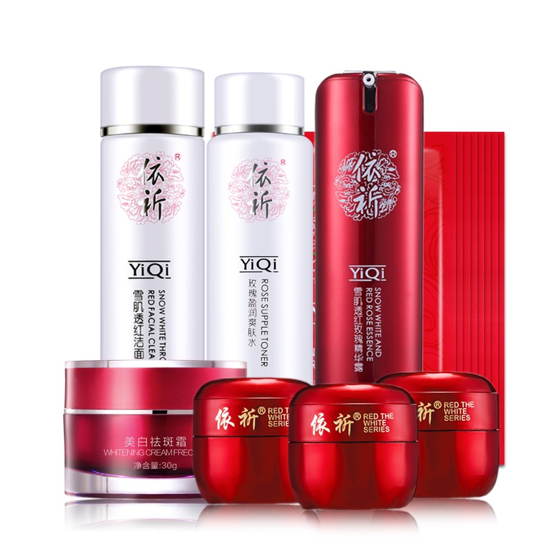 依祈美白祛斑套装