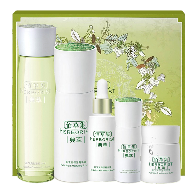 佰草集 新玉润护肤套装
