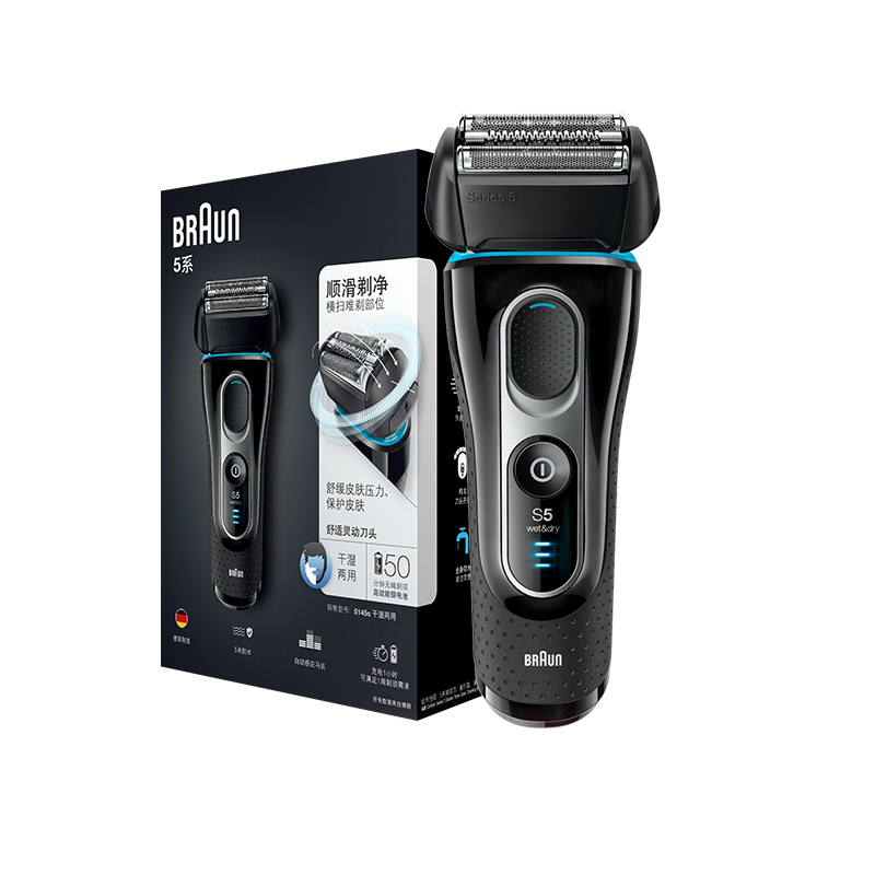 博朗 家用低噪音剃须刀