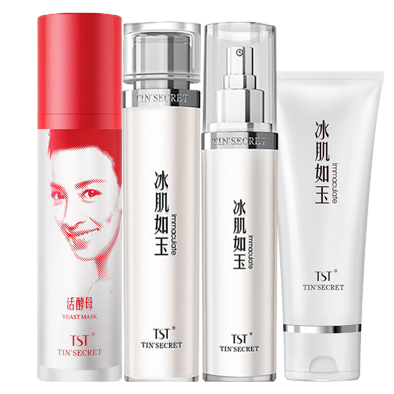 TST 补水保湿 护肤套装