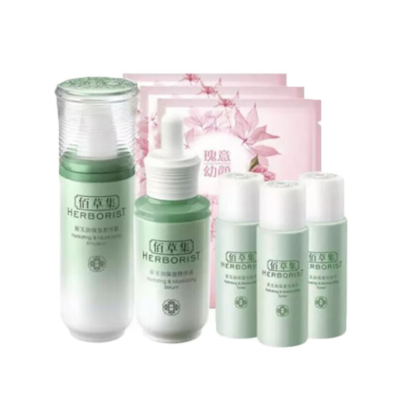 佰草集 新玉润保湿滋养套装