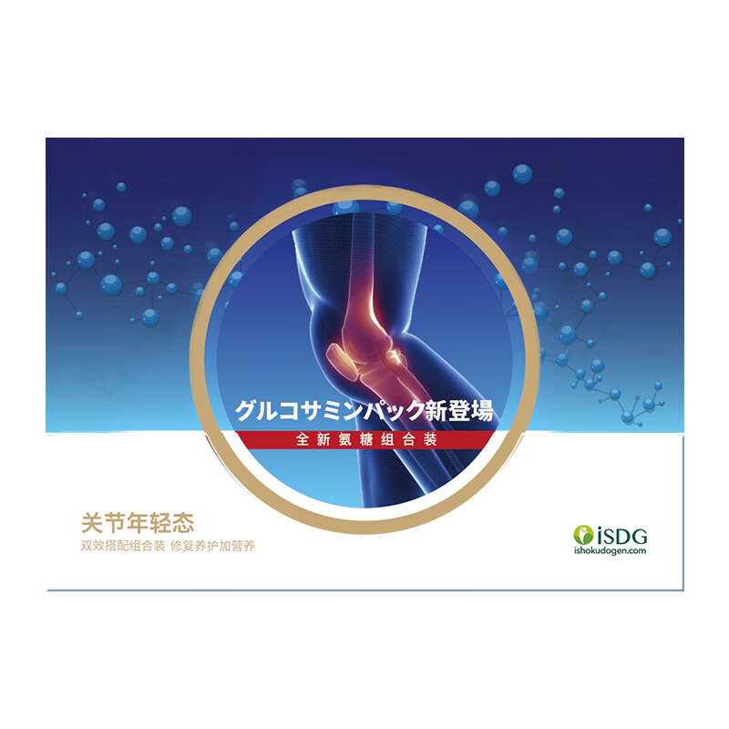 ISDG 盒装 氨糖