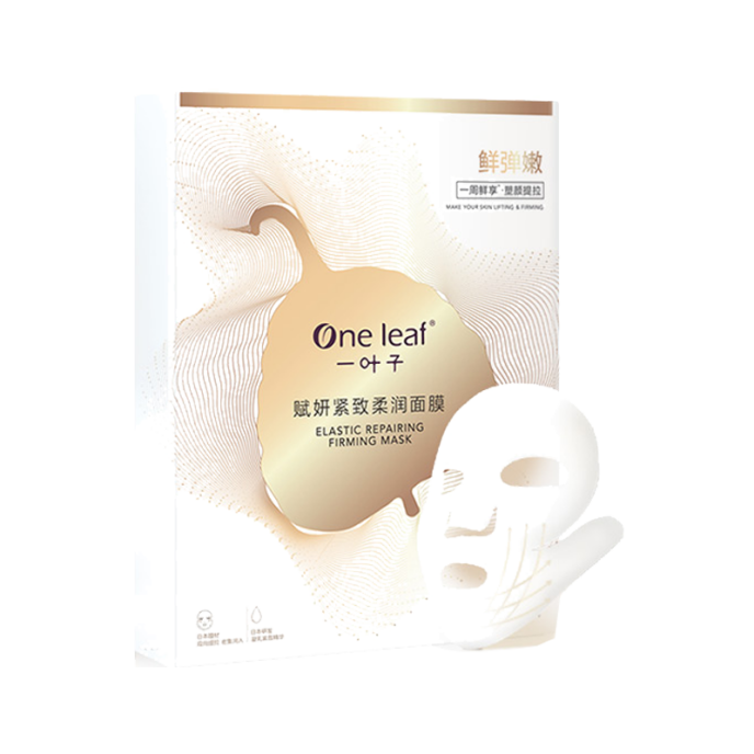 一叶子 保湿清洁 面膜
