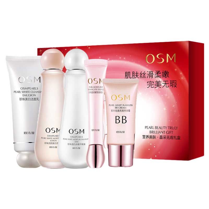 欧诗漫 营养美肤面部护肤套装