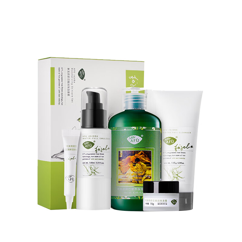 阿芙 荷荷巴补水保湿护肤套装