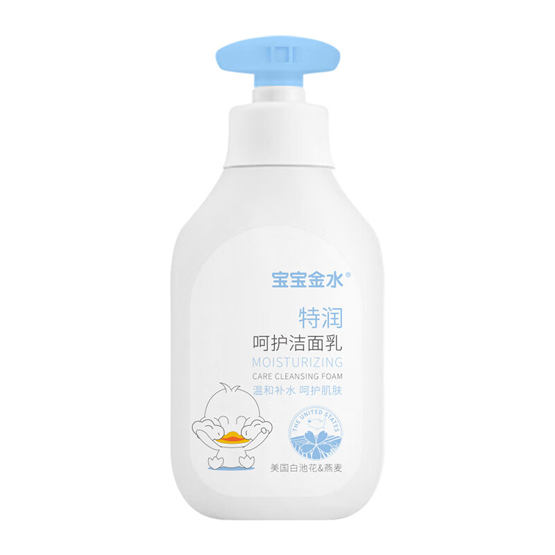 宝宝金水 白池花宝宝洗面奶