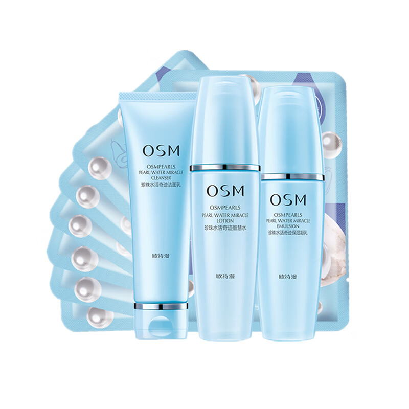 欧诗漫 珍珠滋润护肤套装