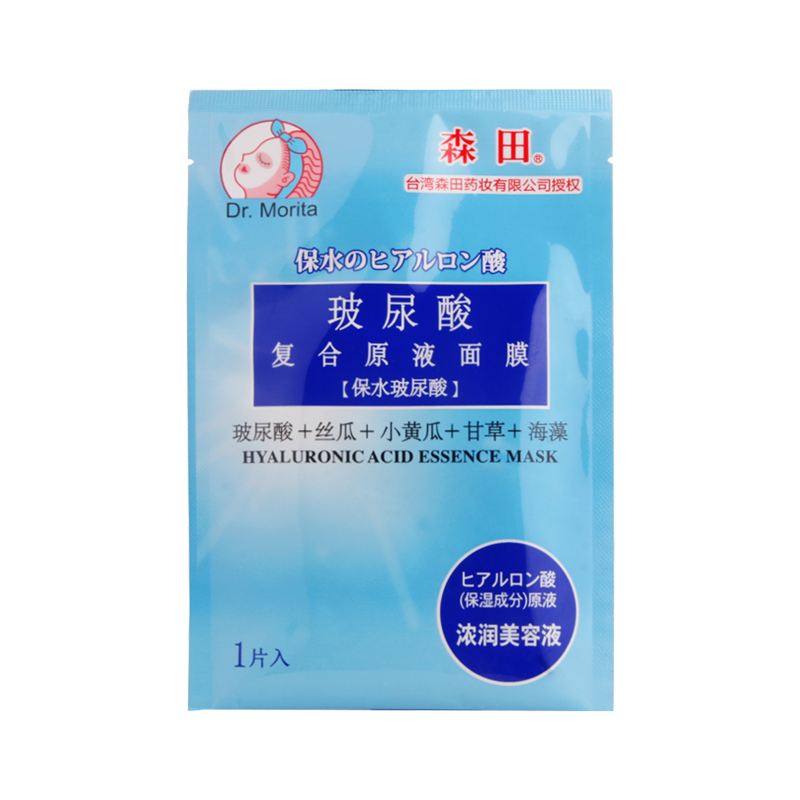 森田 玻尿酸复合原液 面膜