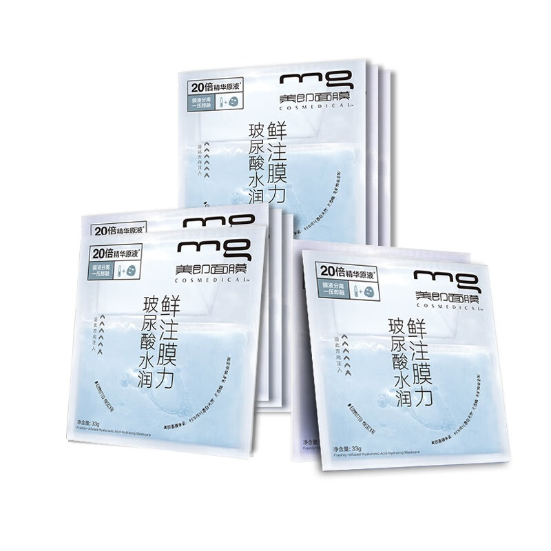 美即 安瓶精华 面膜