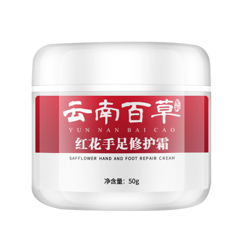 丽容 滋润修护 护足霜