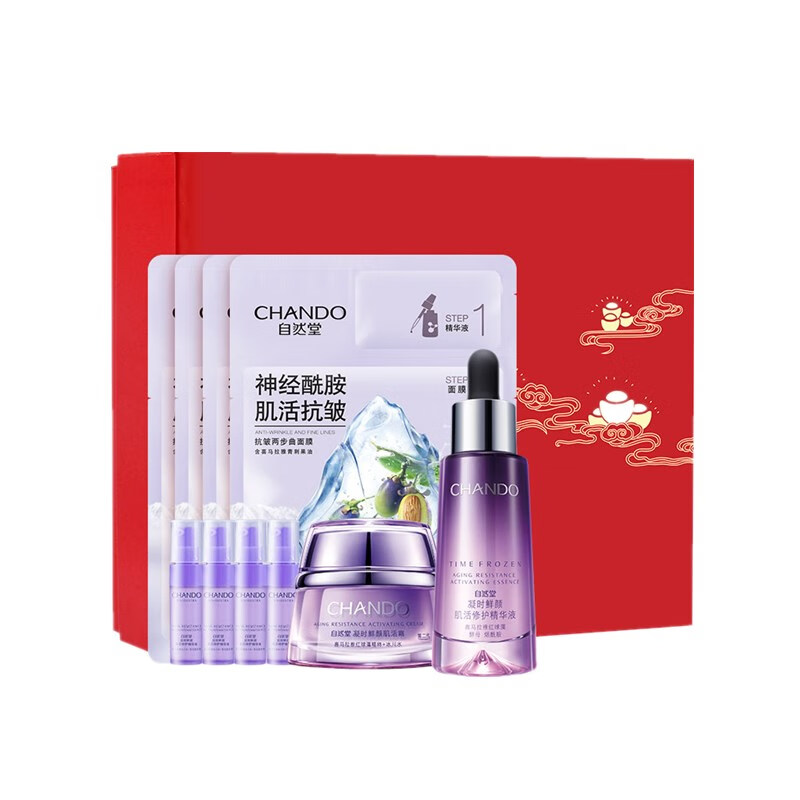 自然堂凝时滋润年货礼盒