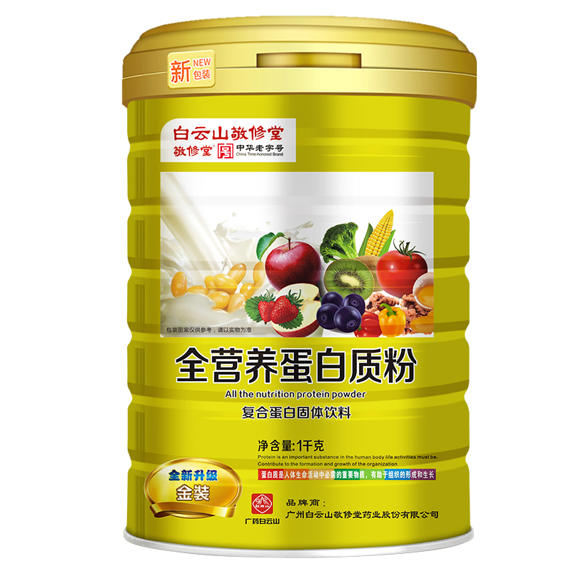 敬修堂 全营养 蛋白质粉