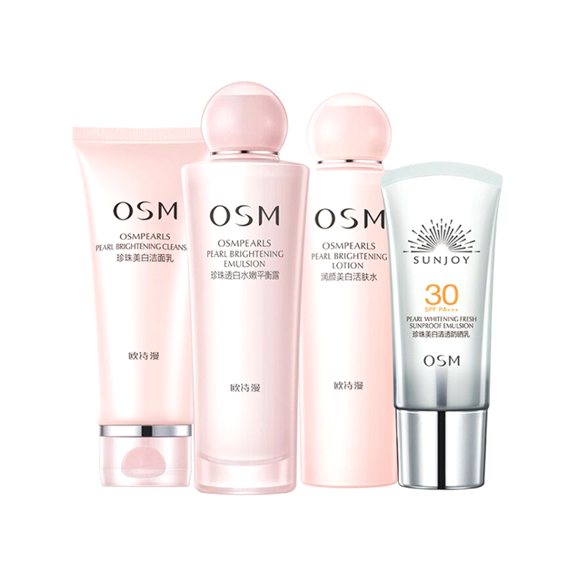 欧诗漫 珍珠美白 护肤套装