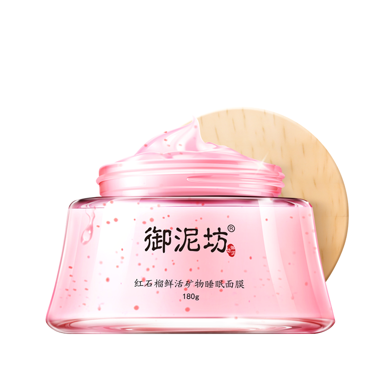 御泥坊 滋养锁水 面膜