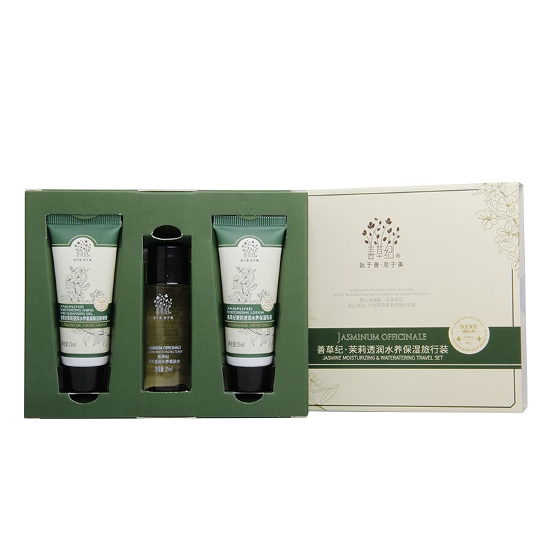 善草纪 质地轻薄护肤套装