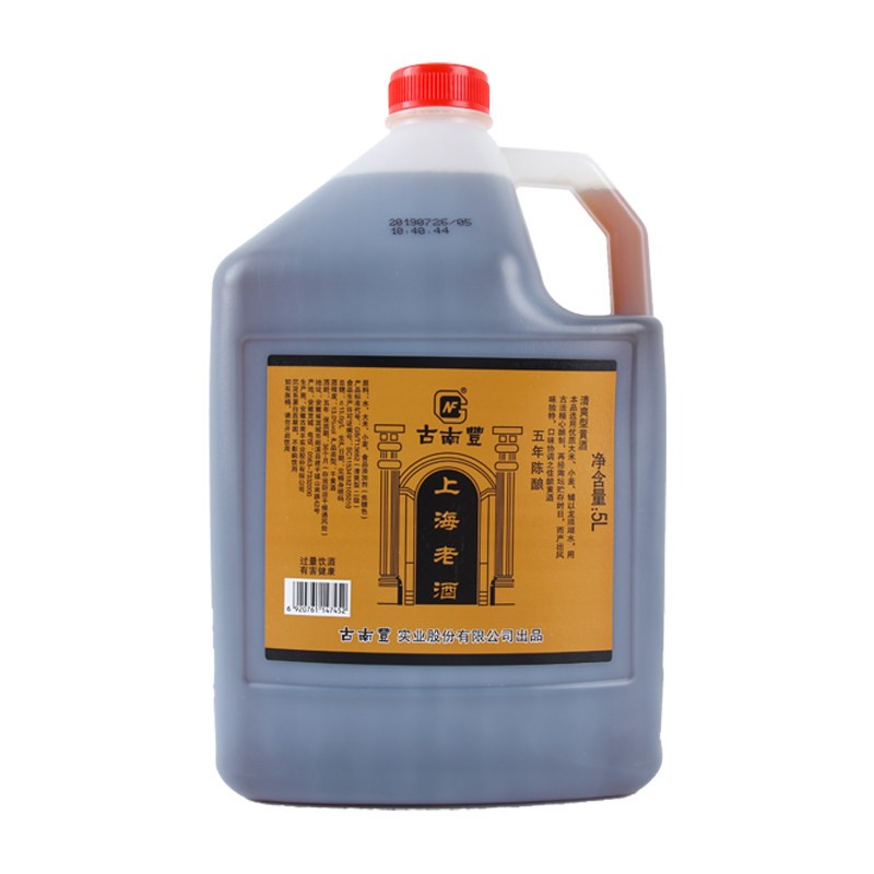 古南豐上海陈酿黄酒