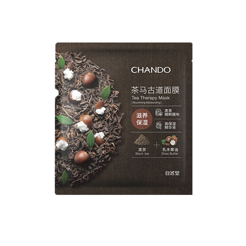 自然堂 黑茶滋养面膜