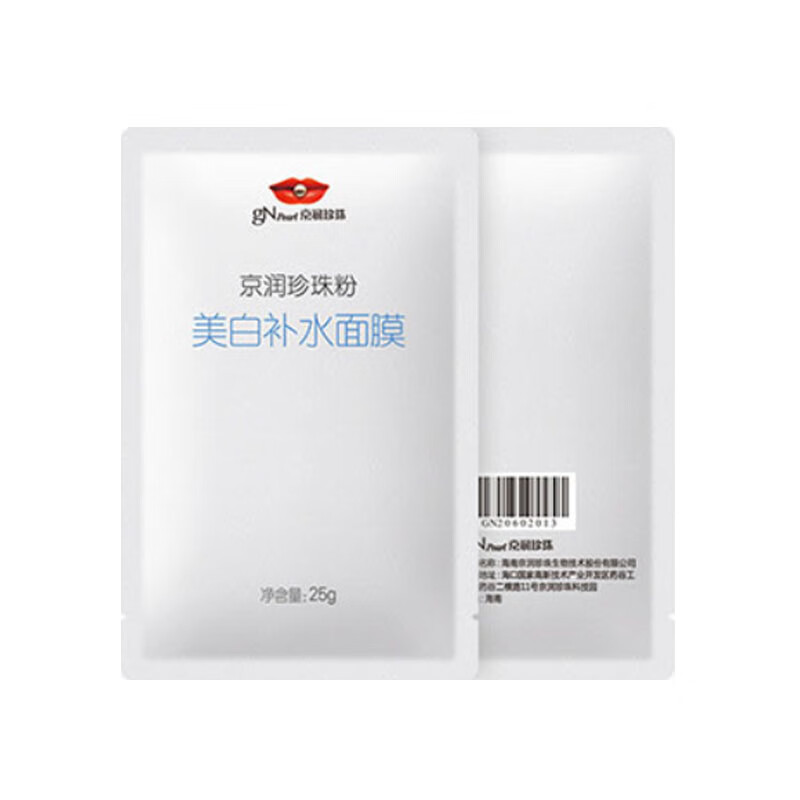 京润珍珠 补水美白 面膜