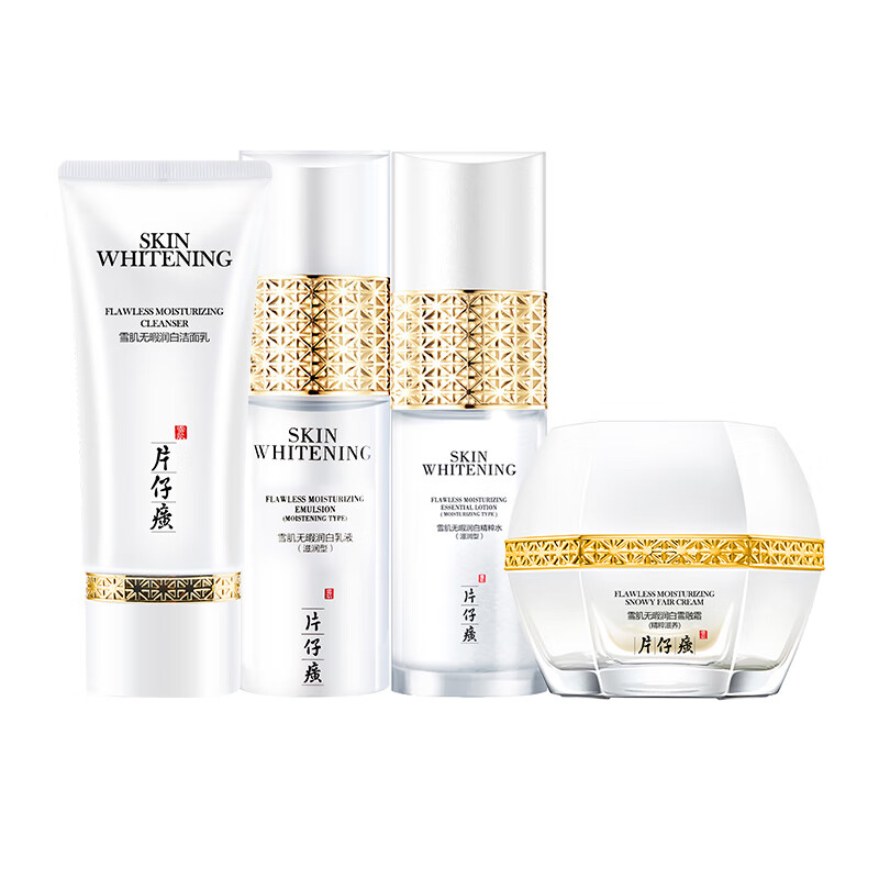 片仔癀 天然美白礼盒