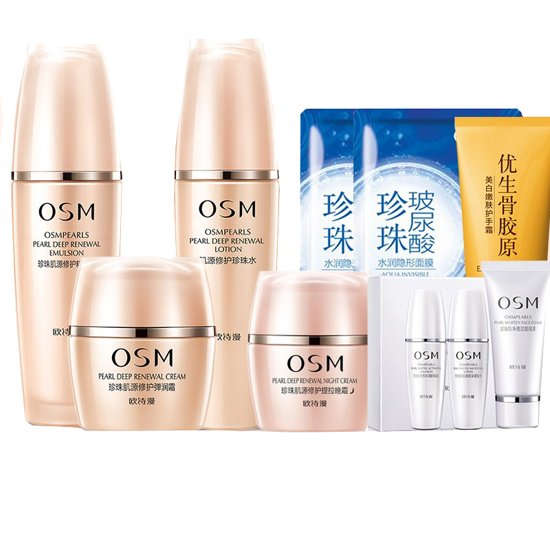 欧诗漫 提拉紧致抗皱护肤套装