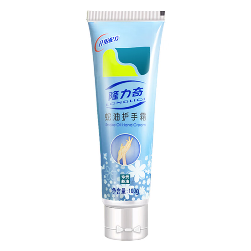 隆力奇蛇油护手霜