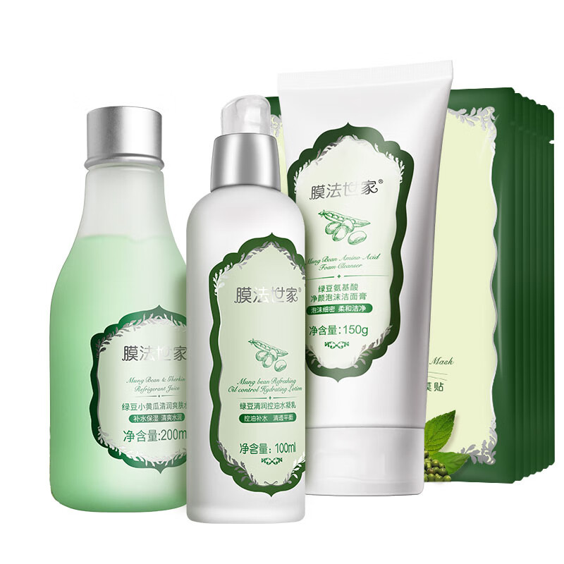 膜法世家 保湿收敛 护肤套装