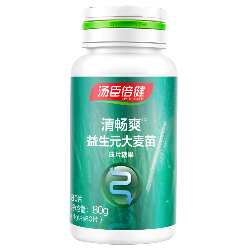 汤臣倍健 升级款 压片糖果