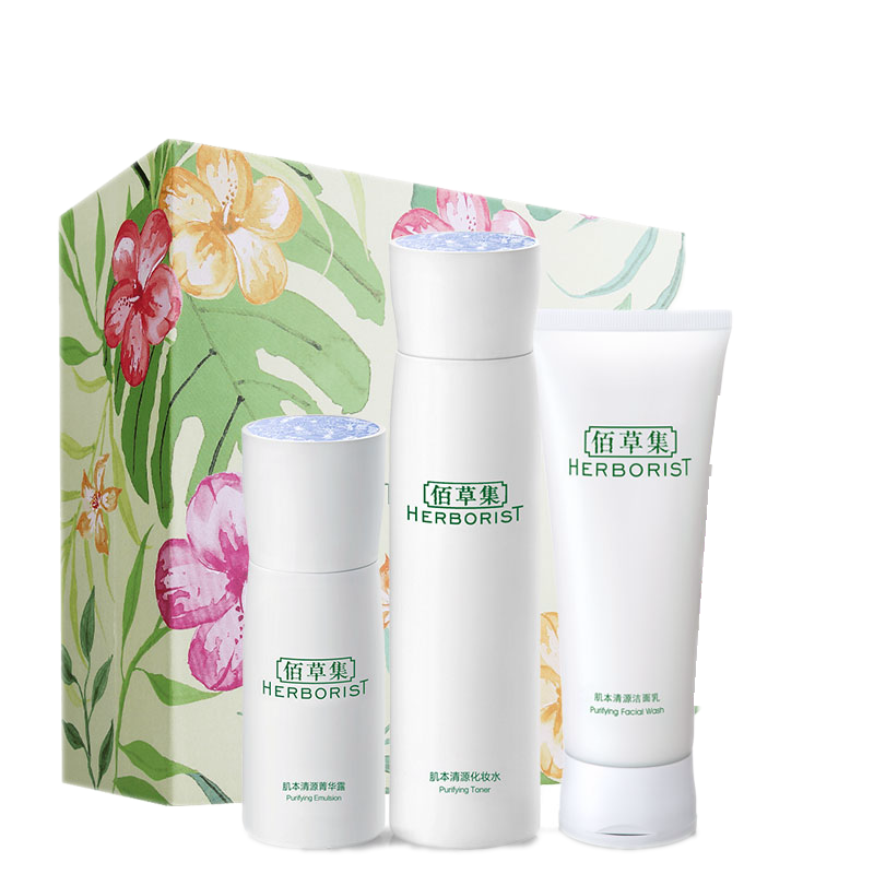 佰草集 温和补水护肤品套装