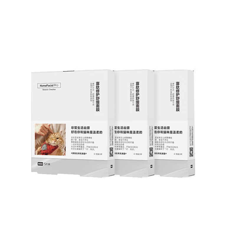 HFP 寡肽修护舒缓面膜