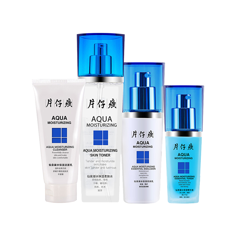 片仔癀 持续补水 护肤套装