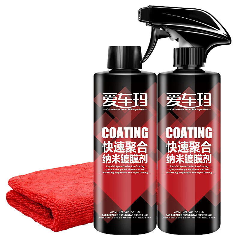 爱车玛 防水抗污车载镀膜剂